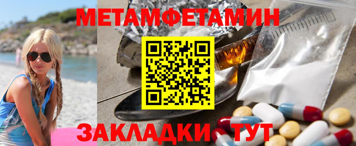 Минусинск  АМФЕТАМИН 97%  Вход с VPN 
