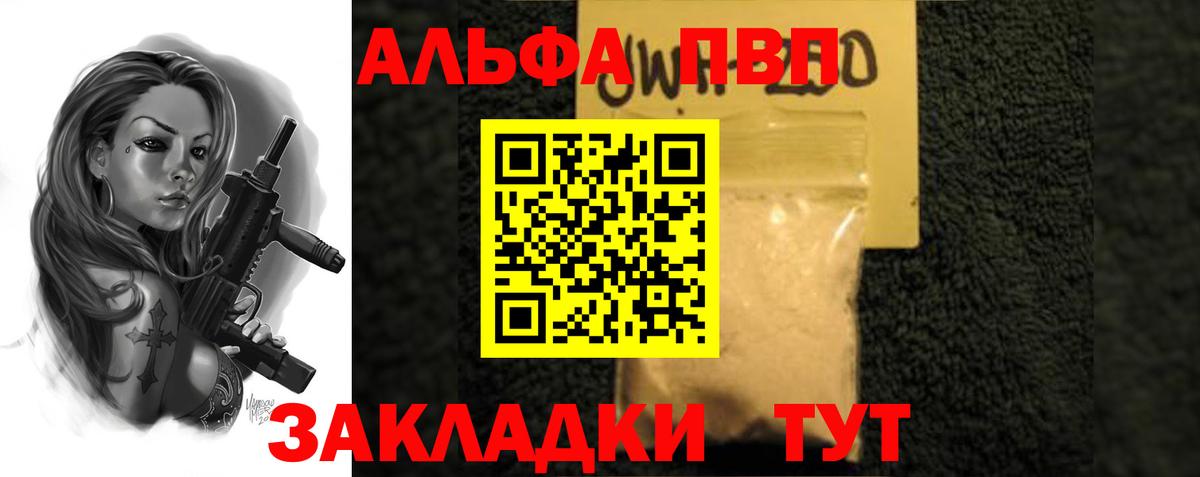 Alpha PVP кристаллы  Вход с VPN  Минусинск  Alpha PVP СК  APVP  APVP крисы CK 