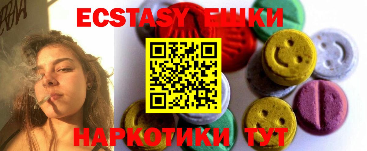 ссылка на мегу зеркало  Экстази 300 mg  Экстази TESLA  Вход с VPN  Минусинск 