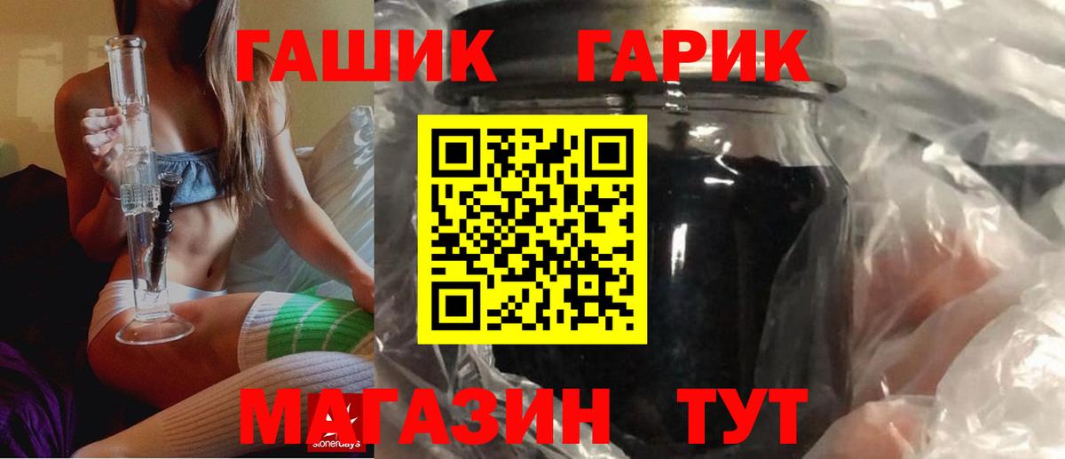 ГАШИШ убойный  Вход с VPN  ГАШИШ hashish  Минусинск 