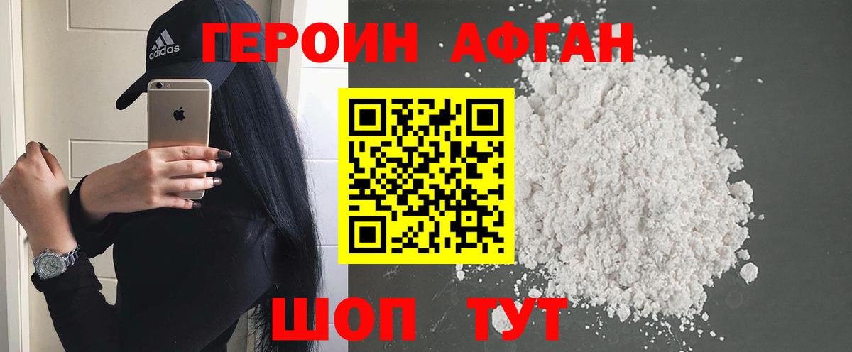 ГЕРОИН гречка Минусинск