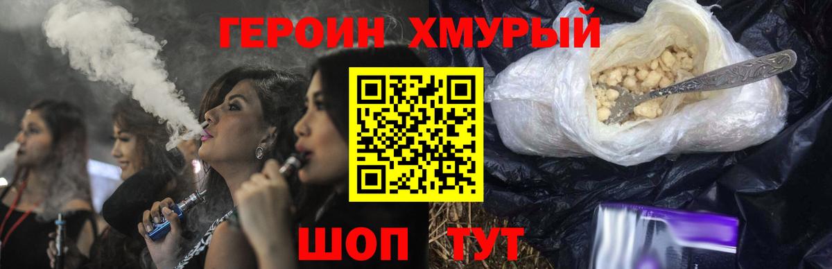 ГЕРОИН афганец  Вход с VPN  Минусинск 