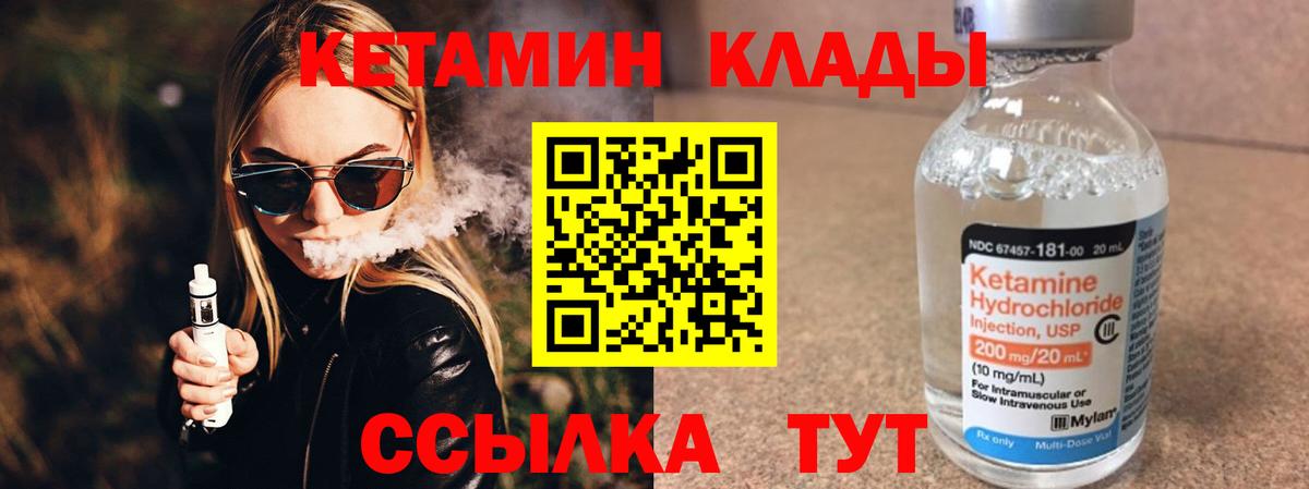 Минусинск  это как зайти  Вход с VPN  КЕТАМИН VHQ 