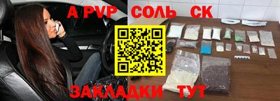 2c-b Сланцы