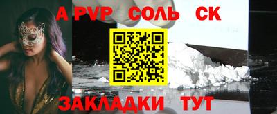 прущий лед Славгород
