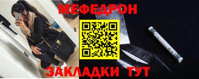 мефедрон мука Славянск-на-Кубани