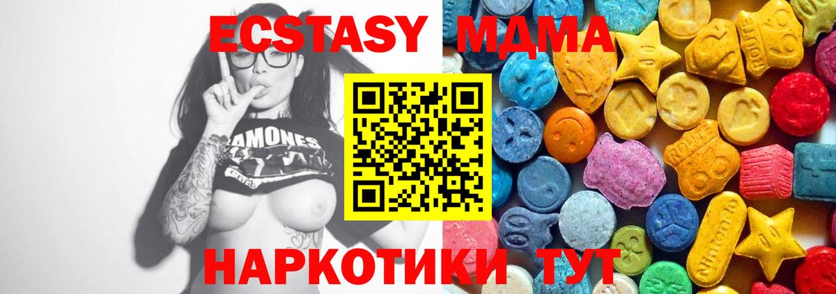 MDMA  MDMA молли  Минусинск  Вход с VPN  MDMA VHQ 