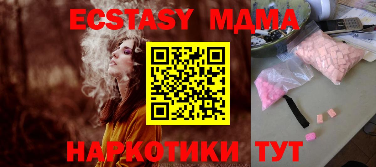 МДМА молли Минусинск