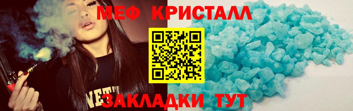 Меф мяу мяу кристаллы Минусинск