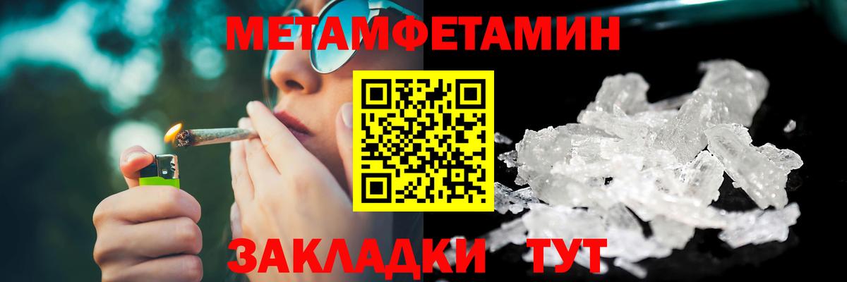 МЕТАМФЕТАМИН винт Минусинск