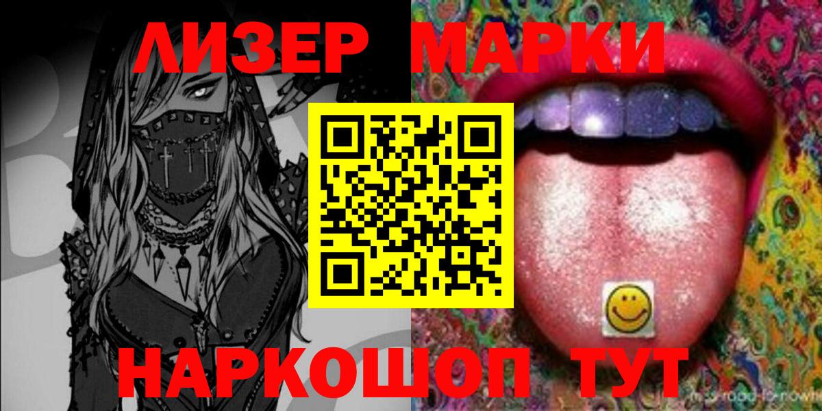 Марки 25I-NBOMe 1,5мг  где купить наркоту  Марки 25I-NBOMe 1,5мг  Минусинск  Вход с VPN 