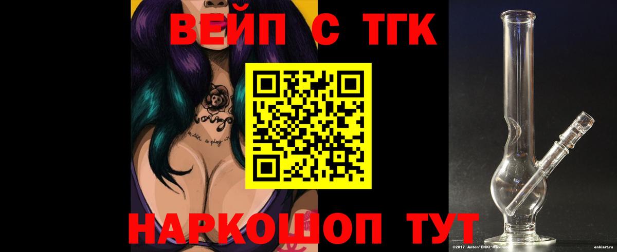 Дистиллят ТГК THC oil  Дистиллят ТГК концентрат  наркошоп  Минусинск  Вход с VPN 
