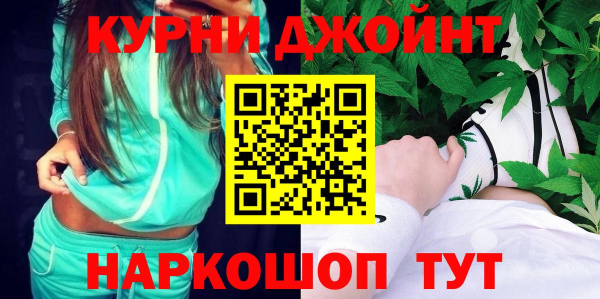 Шишки марихуана Ganja  Вход с VPN  Каннабис THC 21%  МАРИХУАНА тримм  Минусинск 